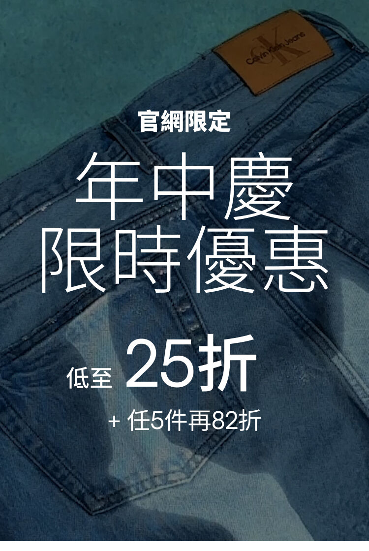 Calvin Klein Mid Year Sale